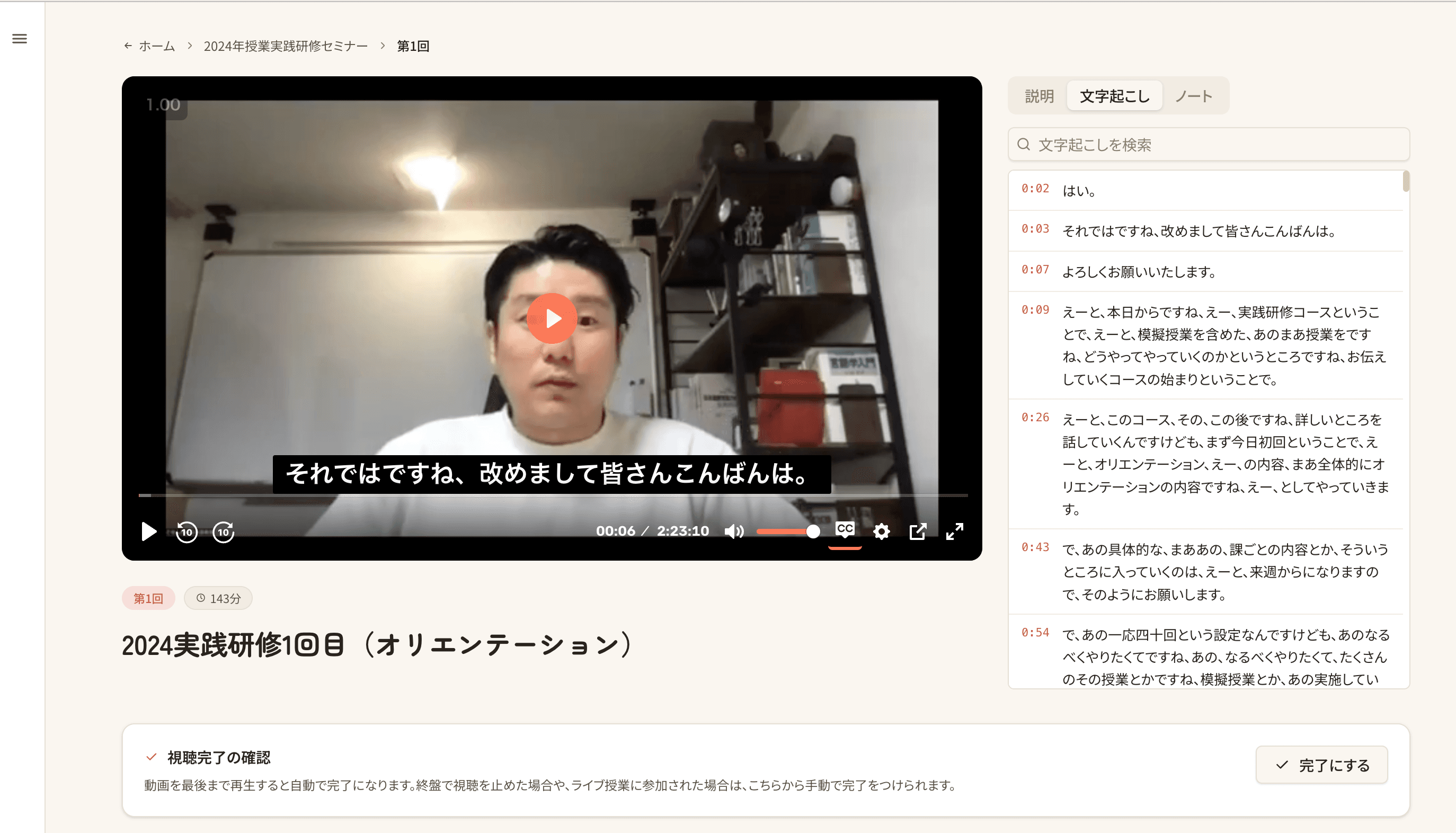 学習管理システム(LMS)の開発