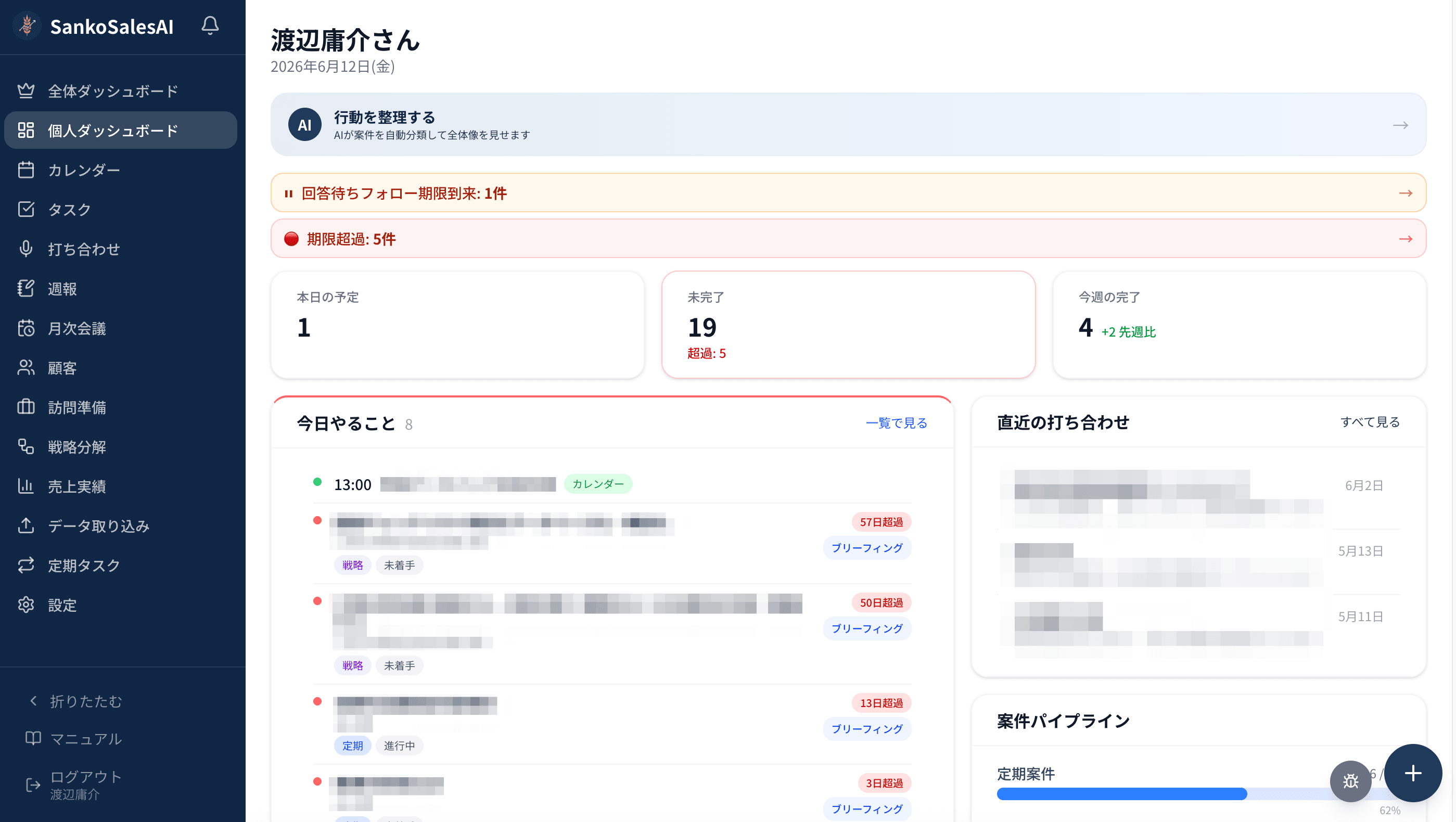 AI営業支援ツール「SankoSalesAI」の内製開発と運用
