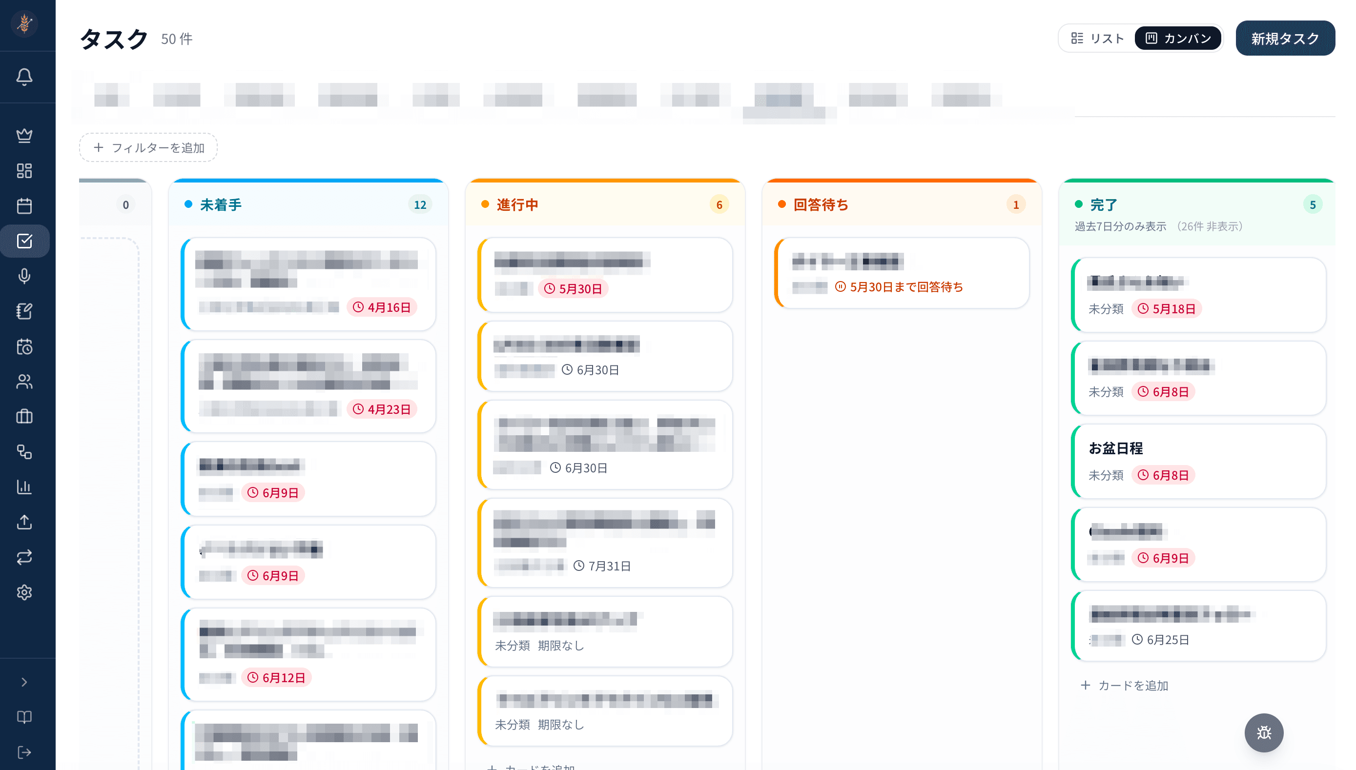 Trelloライクなカンバンボード。ドラッグ&ドロップでタスクの進行状況を更新できる